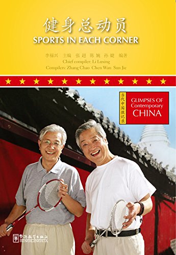 

Книга Glimpses of Contemporary China Sports in Each Corner