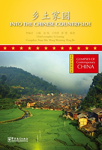 

Книга Glimpses of Contemporary China Into the Chinese Countryside