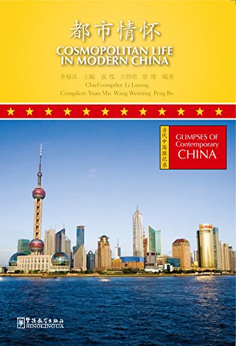 

Книга Glimpses of Contemporary China Cosmopolitan Life in Modern China