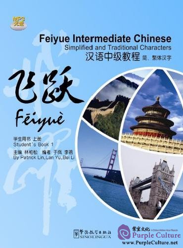 фото Книга feiyue basic chinese simplified and traditional characters - student’s book i sinolingua