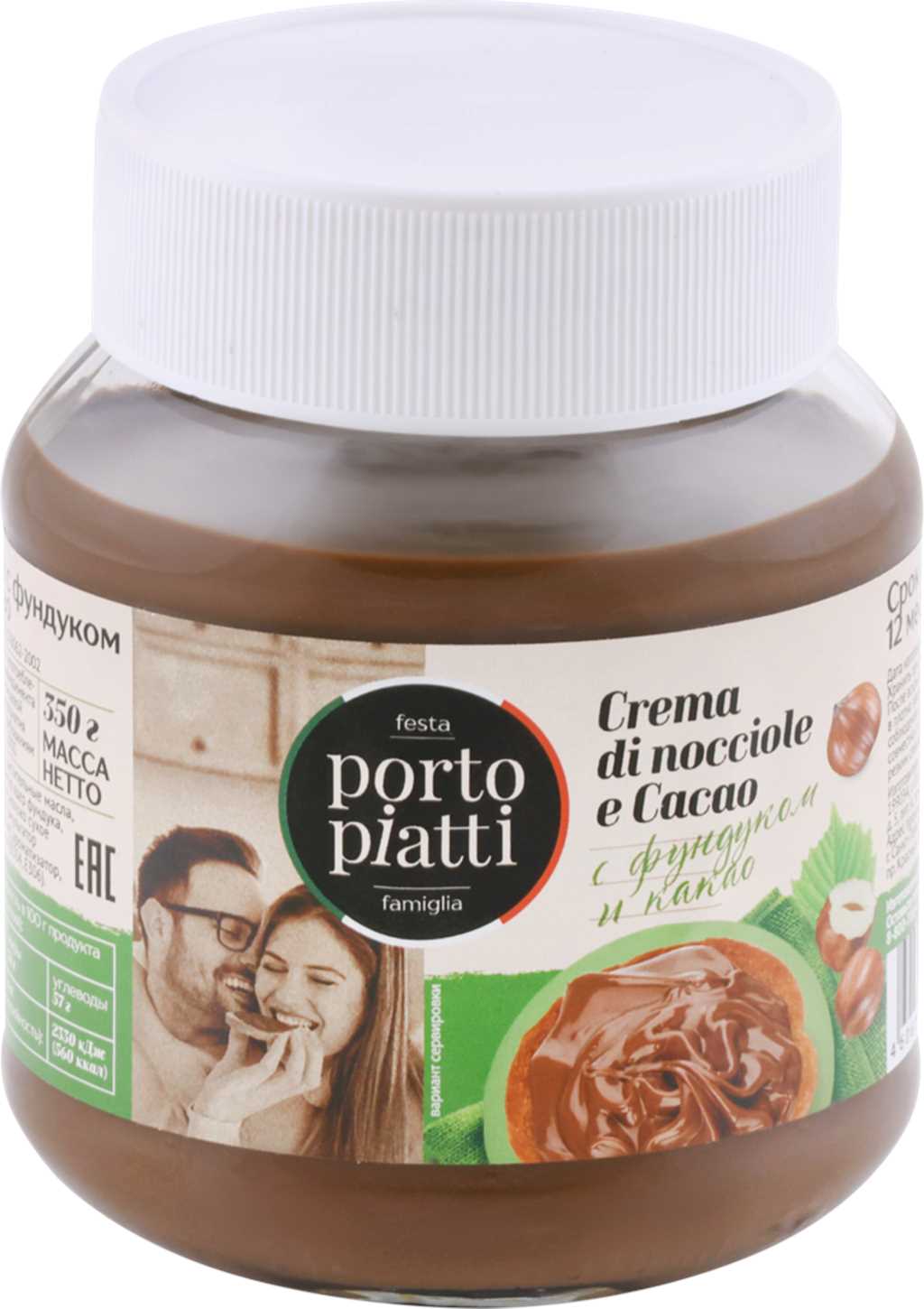 Паста Porto piatti шоколадная с фундуком 350 г