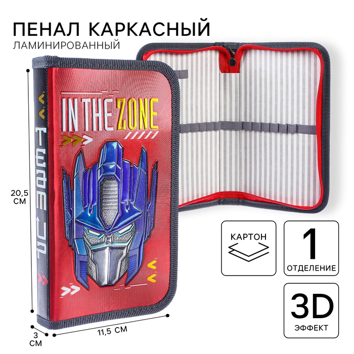 Пенал каркасный Hasbro Трансформеры 1 секция 115х205х30 мм 469₽