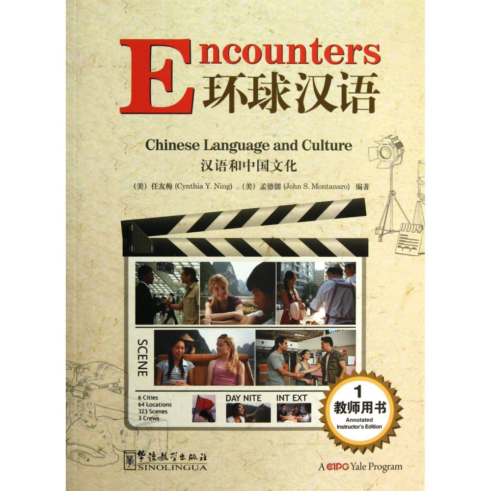 

Книга Encounters 1 Annotated Instructor's Edition