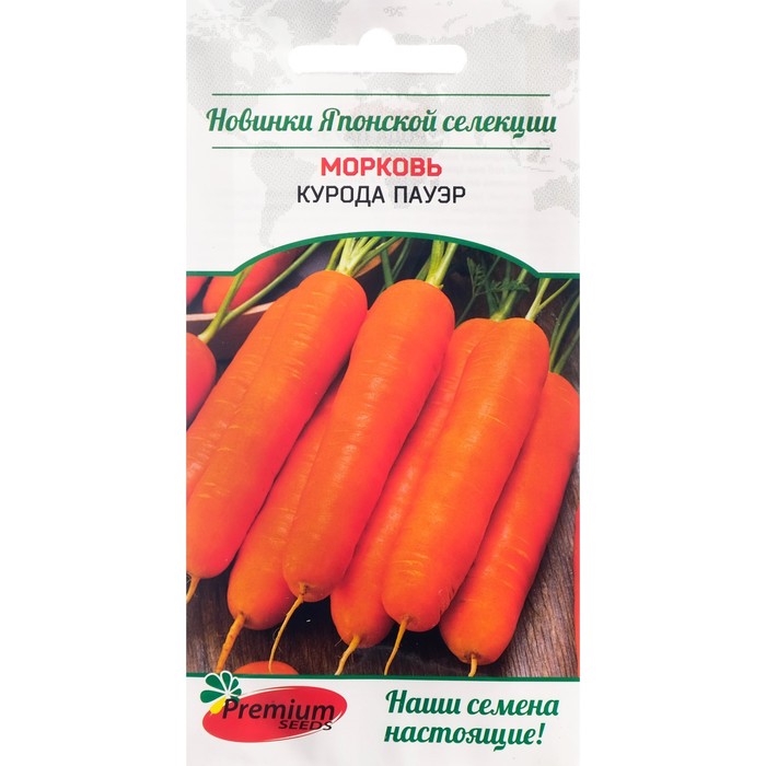 

Семена морковь Premium seeds Курода пауэр Р00009047 1 уп.