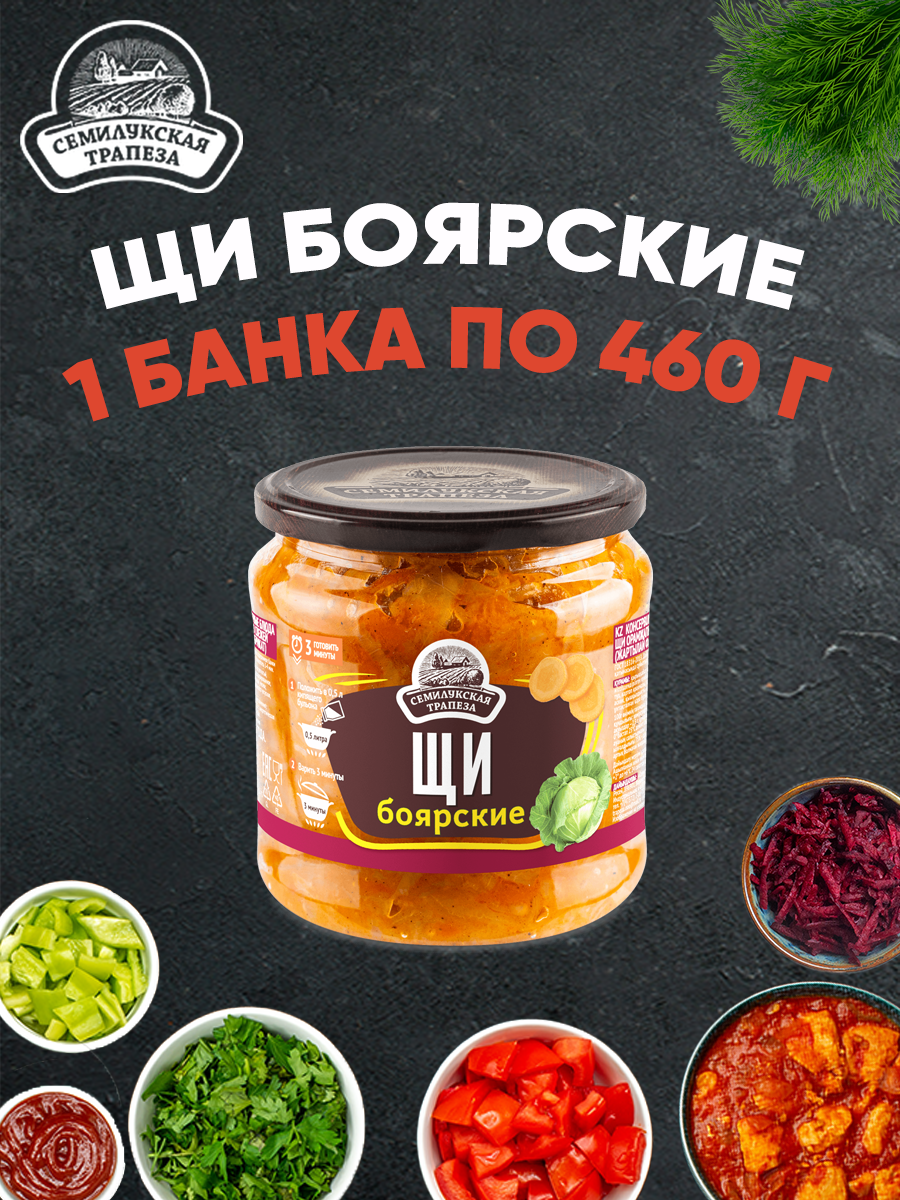 Купить Готовые блюда консервированные Семилукская трапеза до 300 рублей в  интернет каталоге с доставкой | Boxberry