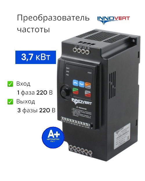

Частотный преобразователь INNOVERT ISD372M21E 3,7 кВт 220в, Черный, ISD372M21E