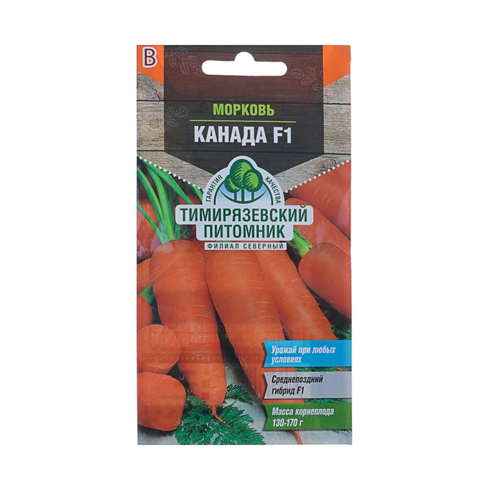 

Семена Морковь "Канада", F1, 150 шт.