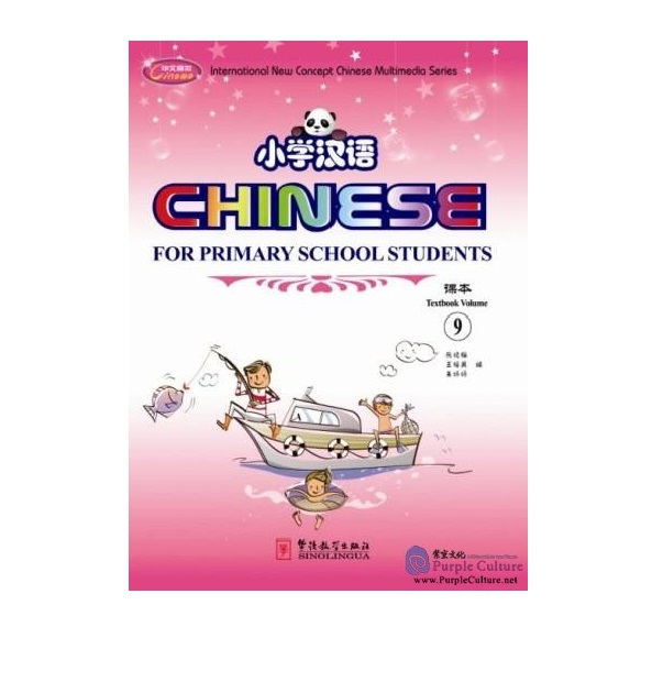 

Книга Chinese for Primary School Students 9 SB + AB with CD-ROM