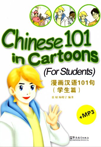 

Книга Chinese 101 in Cartoons: For Students + CD