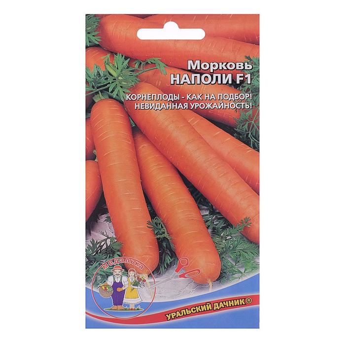

Семена Морковь "Наполи", F1, 0,2 г