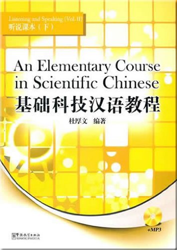 

Книга An Elementary Course in Scientific Chinese-listening and Speaking with MP3