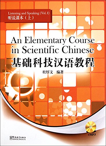 

Книга An Elementary Course in Scientific Chinese-listening and Speaking I with MP3 CD