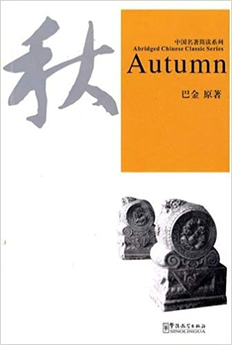 

Книга Abridged Chinese Classic Series Autumn with MP3