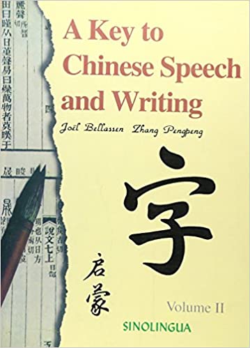 фото Книга a key to chinese speech and writing 2 + cd sinolingua