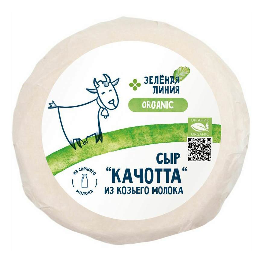 Сыр полутвердый Зеленая линия Качотта 45% БЗМЖ 220 г