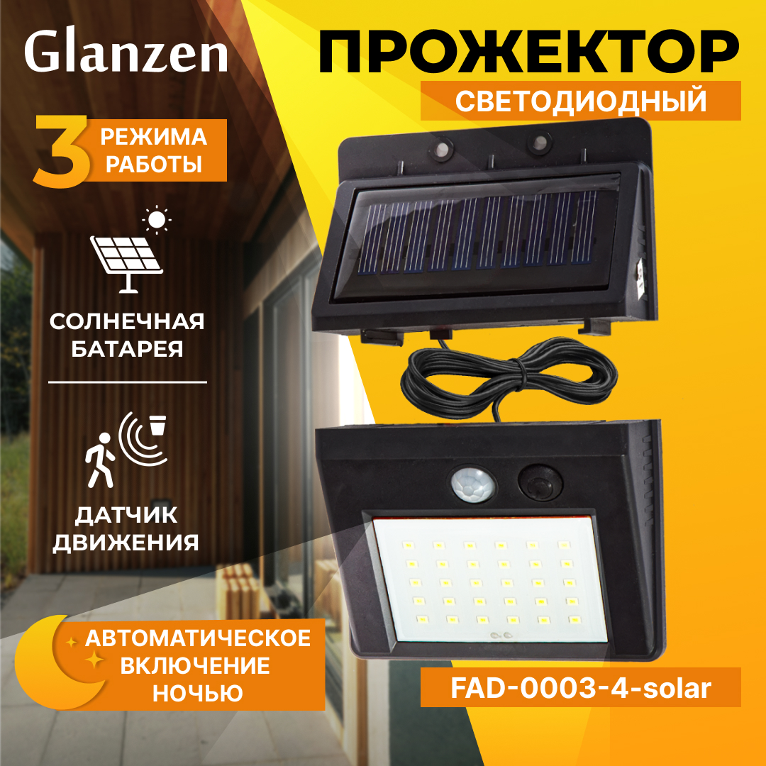 

Светодиодный прожектор на солнечных батареях GLANZEN FAD-0003-4-solar садовый, GLANZEN-5