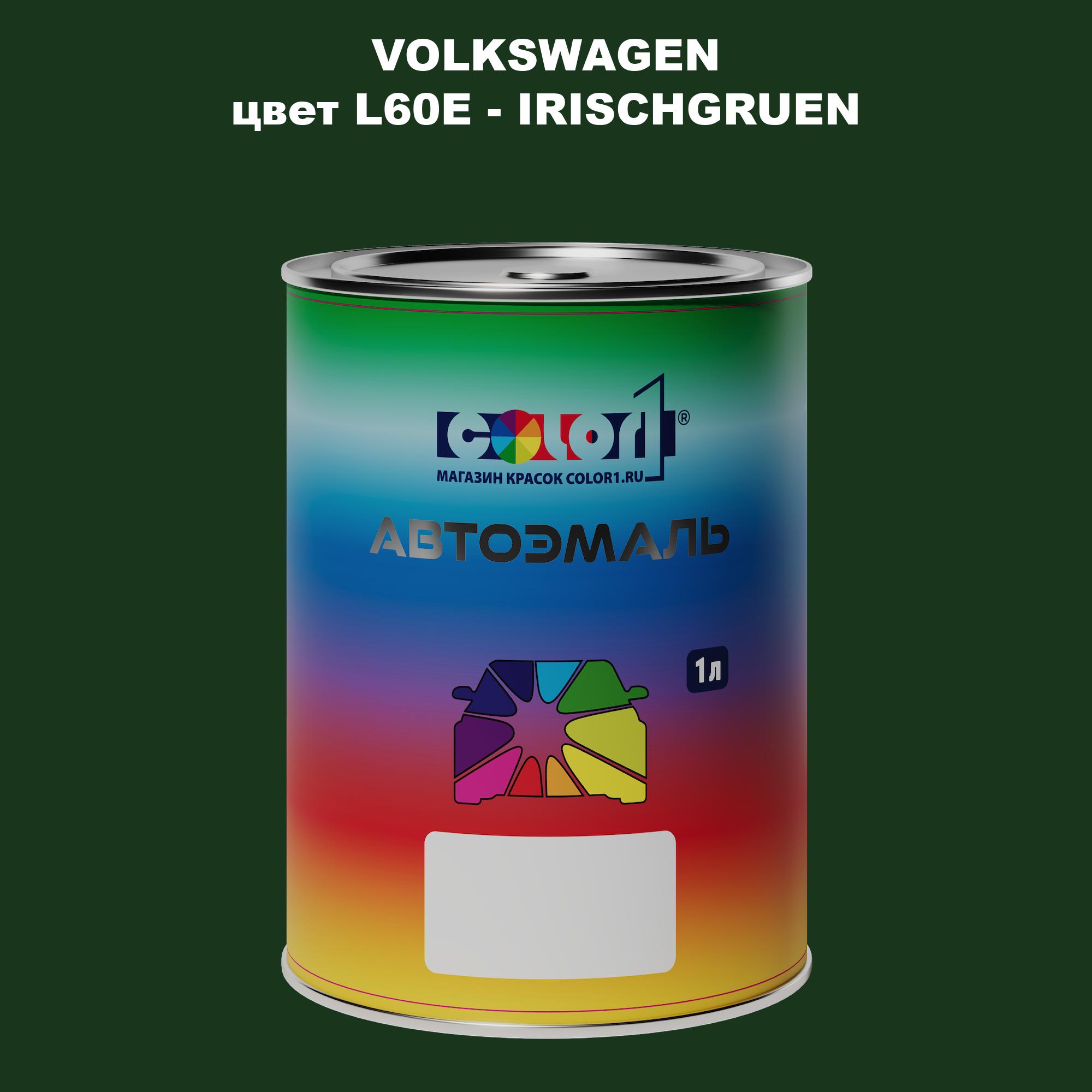

Автомобильная краска COLOR1 для VOLKSWAGEN, цвет L60E - IRISCHGRUEN, Прозрачный