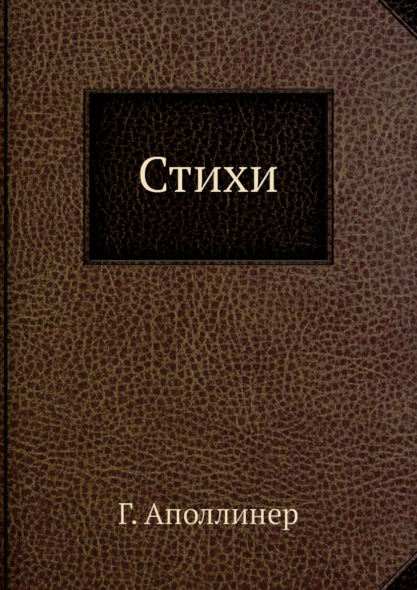 

Стихи