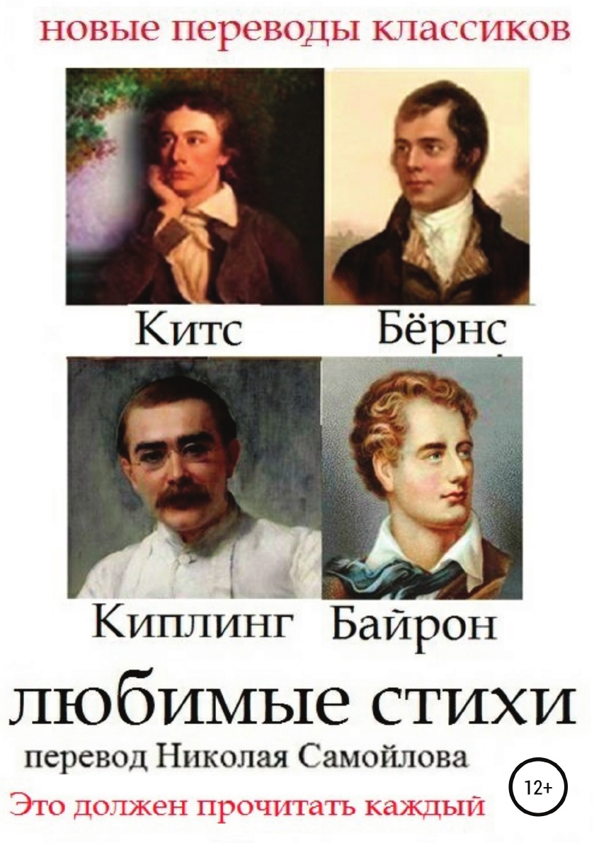 

Любимые стихи