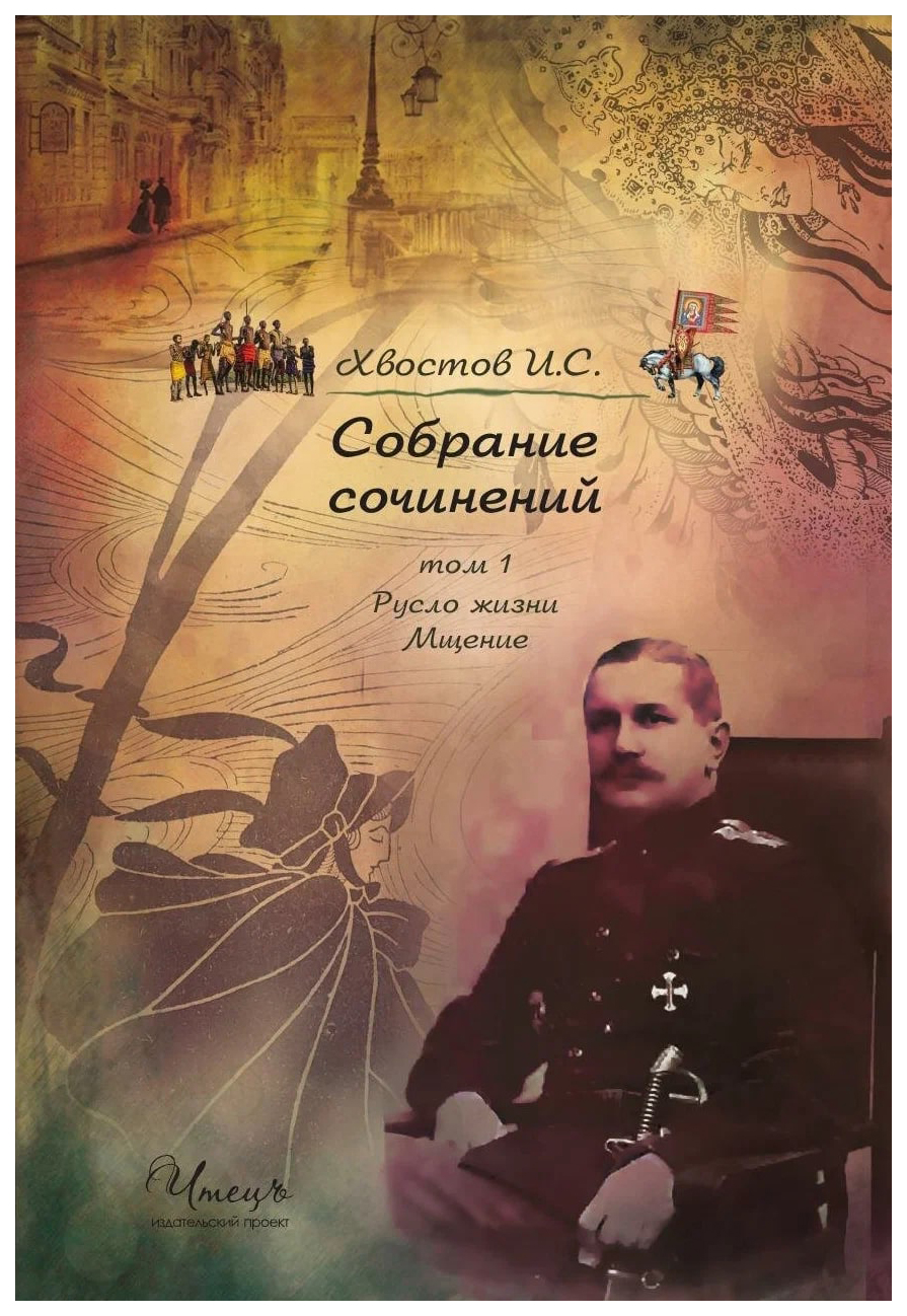 

Собрание сочинений. Том 1.
