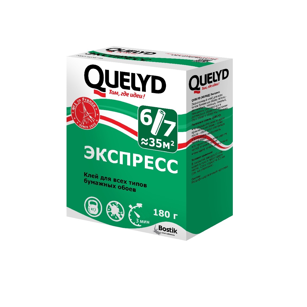 Клей для обоев QUELYD EXPRESS 180г (36) клей для флизелиновых обоев quelyd профи флизелин 50 м²