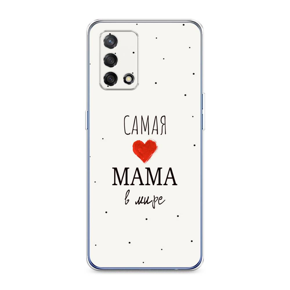 

Чехол Awog на OPPO A74 4G/F19 "Самая любимая мама", Разноцветный, 256050-6