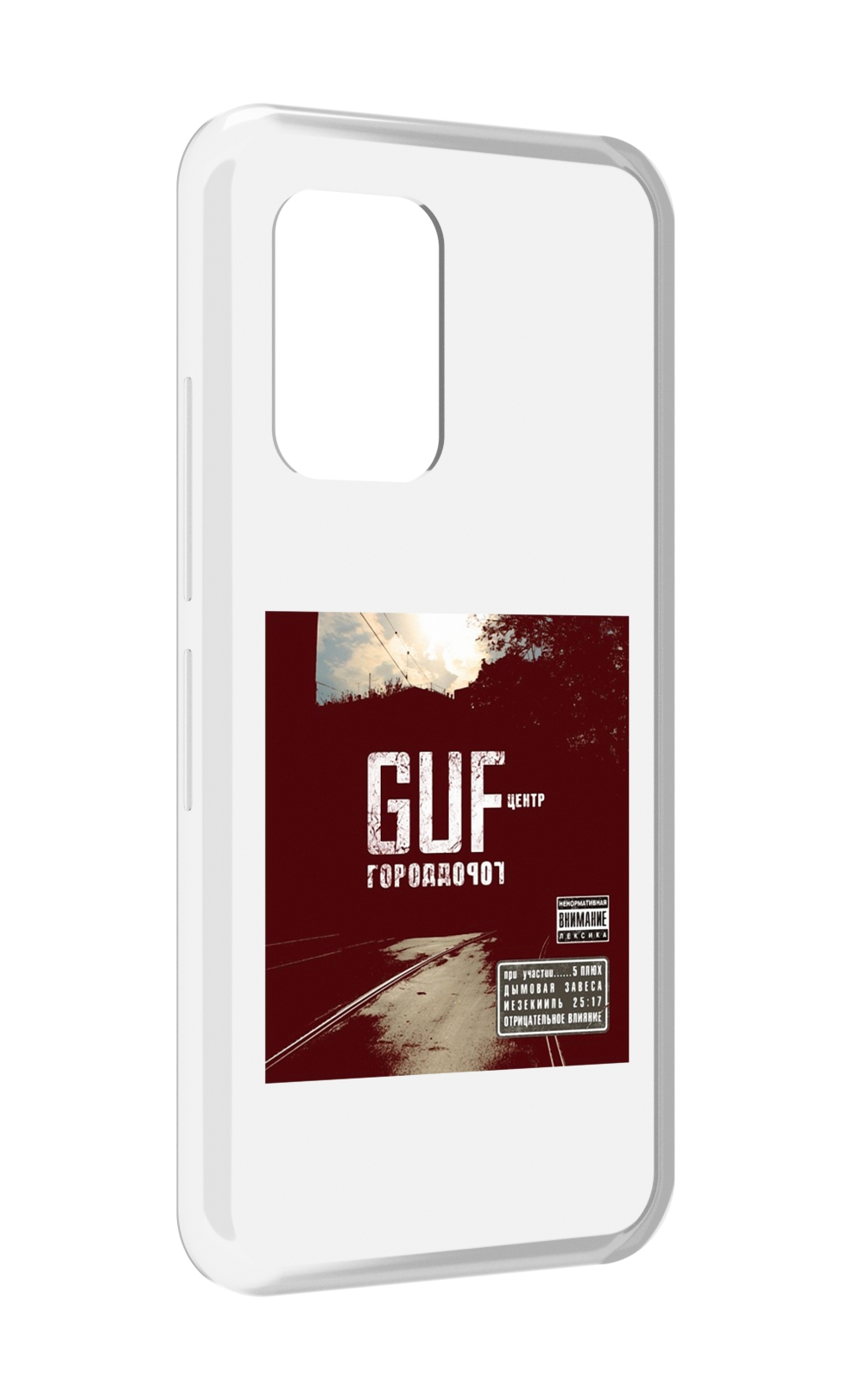 

Чехол MyPads Город дорог Guf для UMIDIGI Bison GT, Прозрачный, Tocco