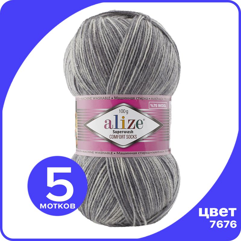 

Пряжа Alize Superwash 100 (Ализе Супервош) - серый меланж (7676), 100г/420м (75% шерсть, 2, ASWCS_Supеrwаsh _Comfort _Socks_klubоk.shор_5