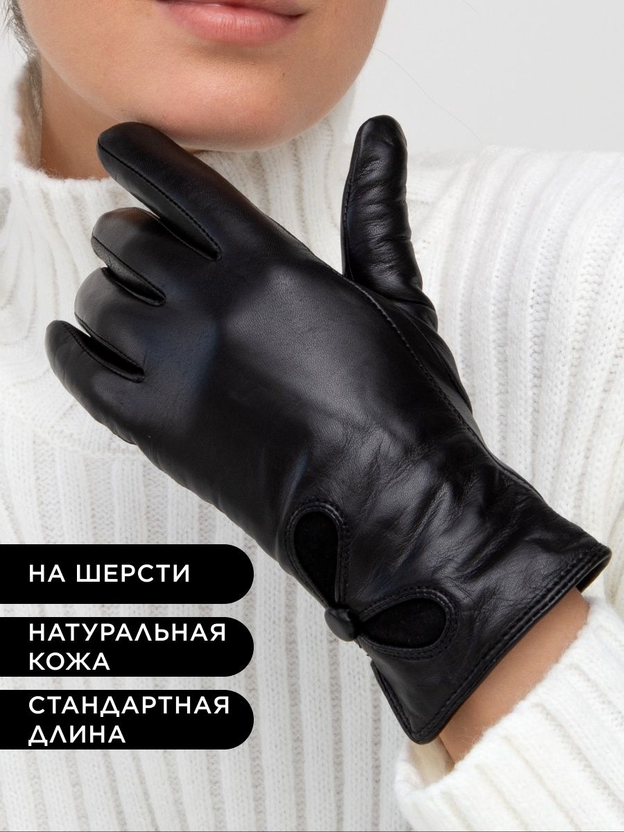 Перчатки женские Clarissa CL*D*W*2120/00/32000 черные р. 7,5