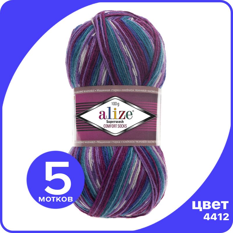 

Пряжа Alize Superwash 100 (Ализе Супервош) - фиолетовый-бирюзовый-белый (4412), 100г/420м, Разноцветный, ASWCS_Supеrwаsh _Comfort _Socks_klubоk.shор_5