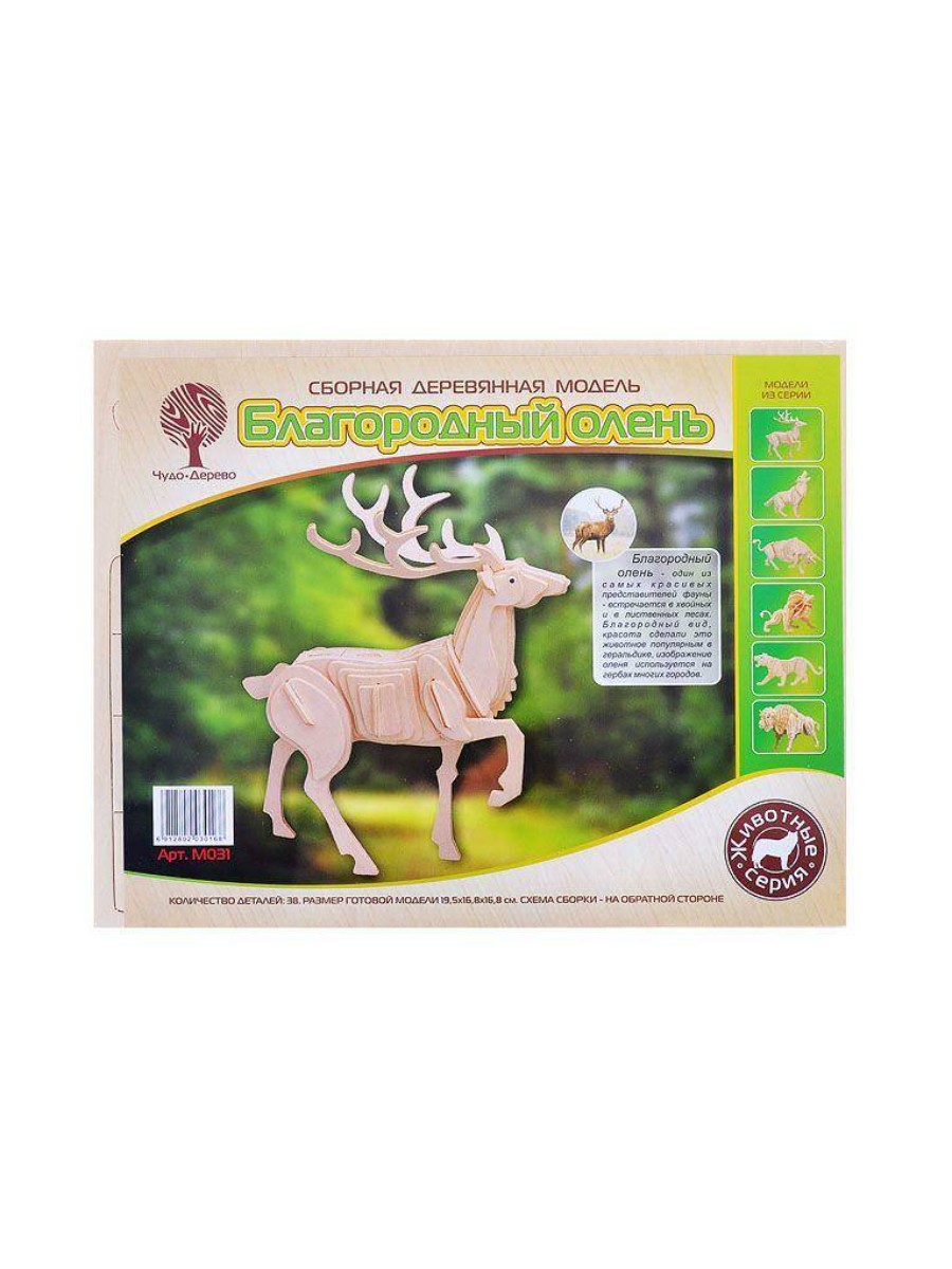 

Сборная модель VGA Wooden Toys (Чудо-Дерево) "Благородный Олень" (М031), (Чудо-Дерево) "Благородный Олень"