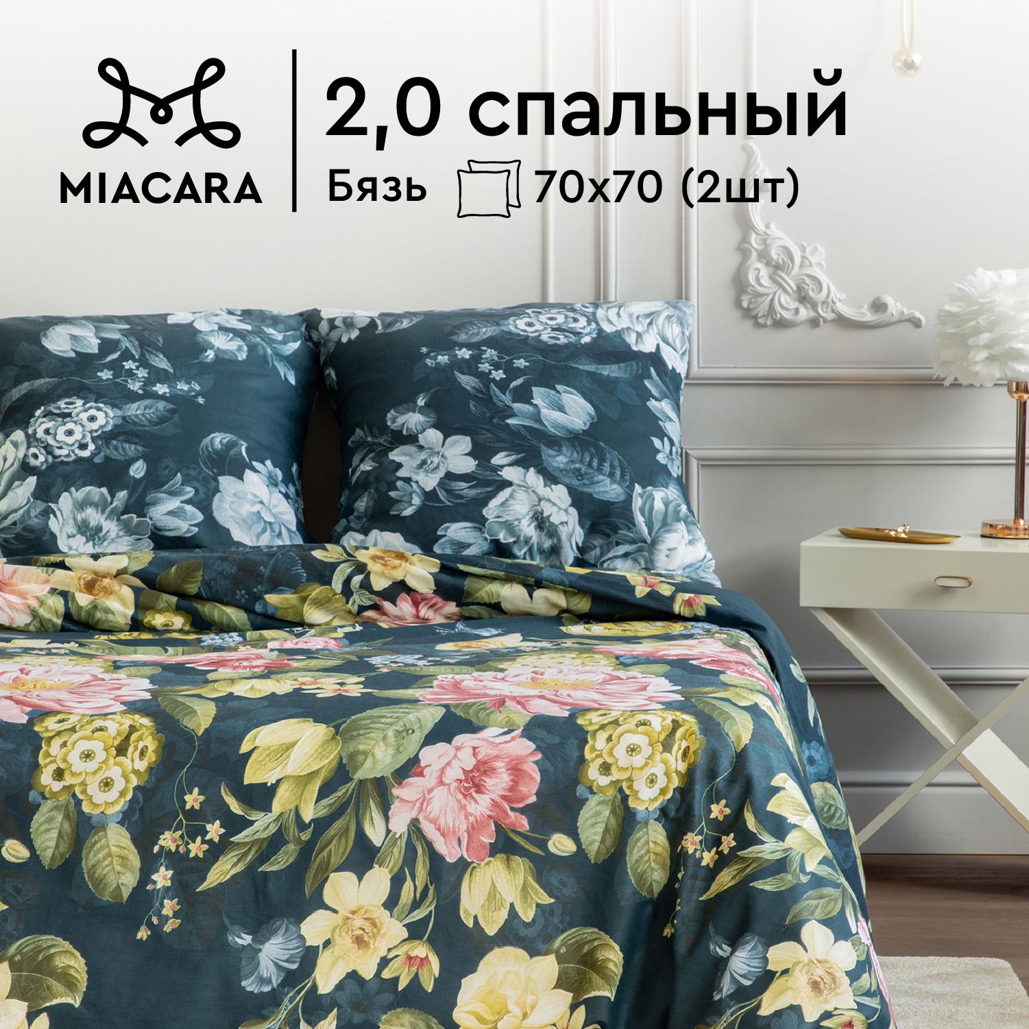 

Комплект постельного белья 2-x спальный бязь Mia Cara Цветочный вернисаж, Mia Cara