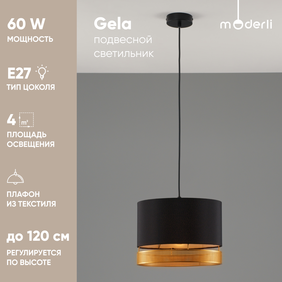 

Светильник подвесной Moderli V10629-1P Gela, Gela
