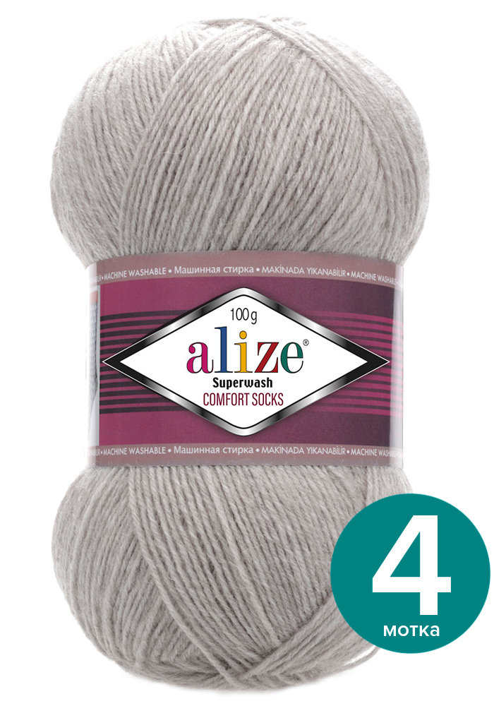 

Пряжа Alize Superwash Comfort Socks - серый меланж (21), 100г x 420м - 4 шт / Ализе Суперв, ASWCS_Supеrwаsh _Comfort _Socks_klubоk.shор_4