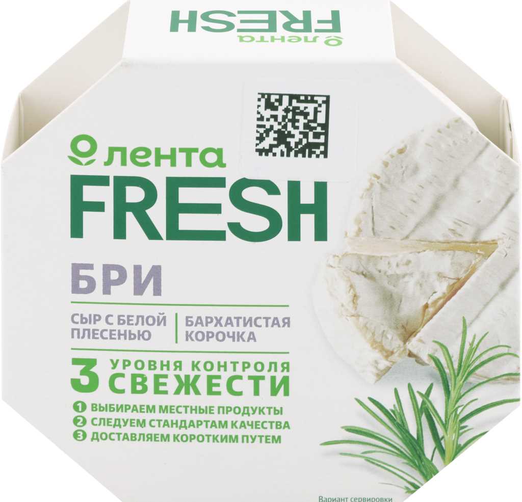 Сыр полутвердый Лента Fresh Бри 60% БЗМЖ 125 г