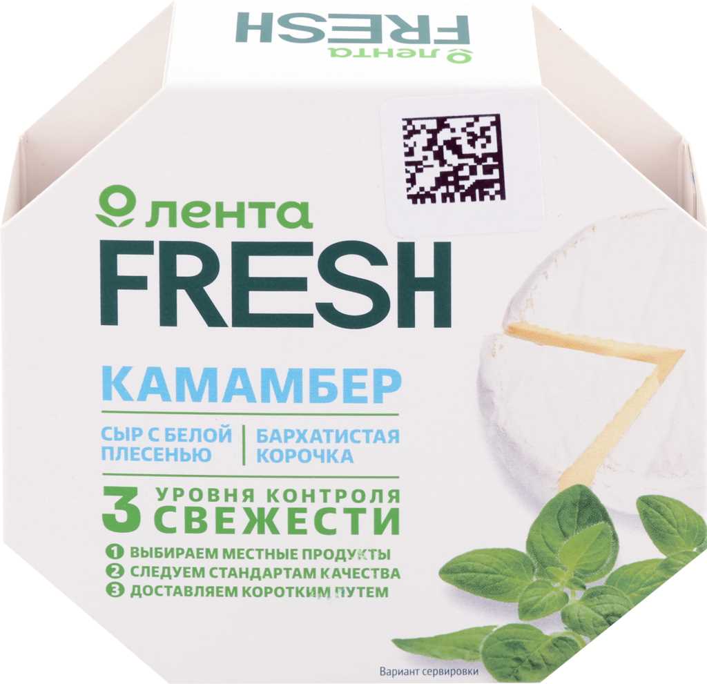 

Сыр полутвердый Лента Fresh Камамбер 50% БЗМЖ 125 г