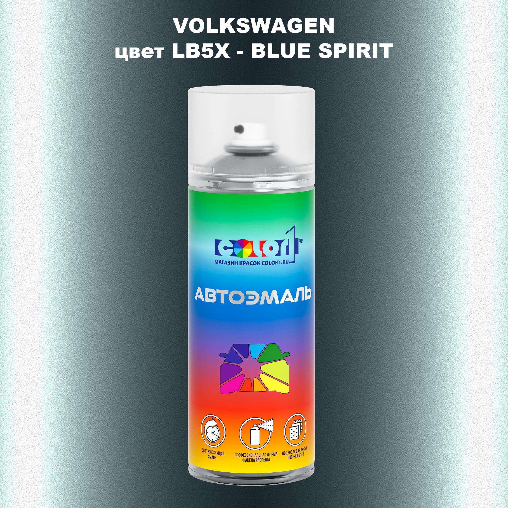 

Аэрозольная краска COLOR1 для VOLKSWAGEN, цвет LB5X - BLUE SPIRIT, Прозрачный