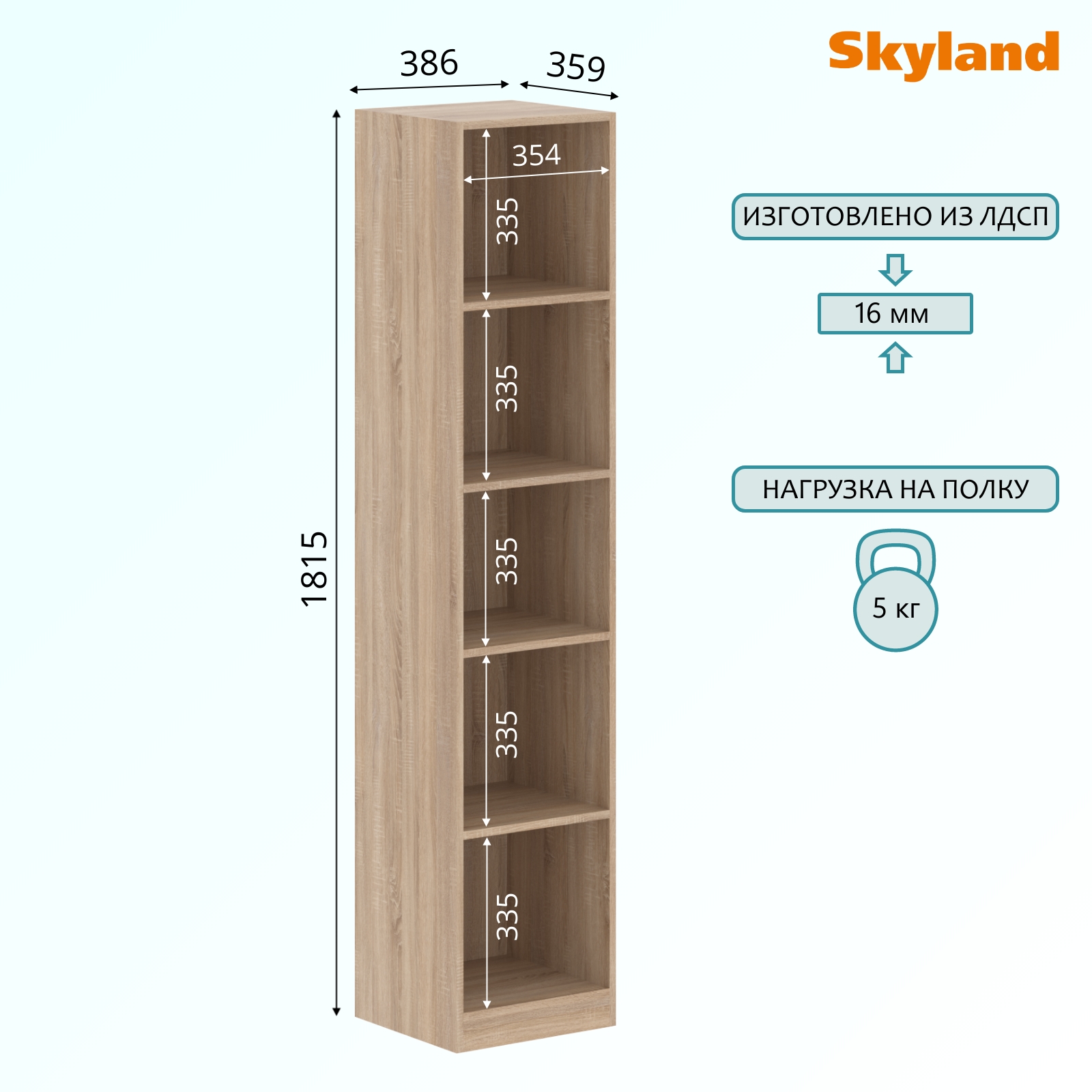 Стеллаж узкий открытый Skyland SIMPLE Дуб Сонома светлый 38х36х181