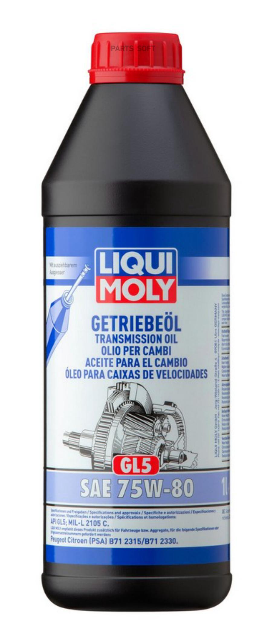 Масло Ступенчатой Коробки Передач;Масло Осевого Редуктора LIQUI MOLY 3658