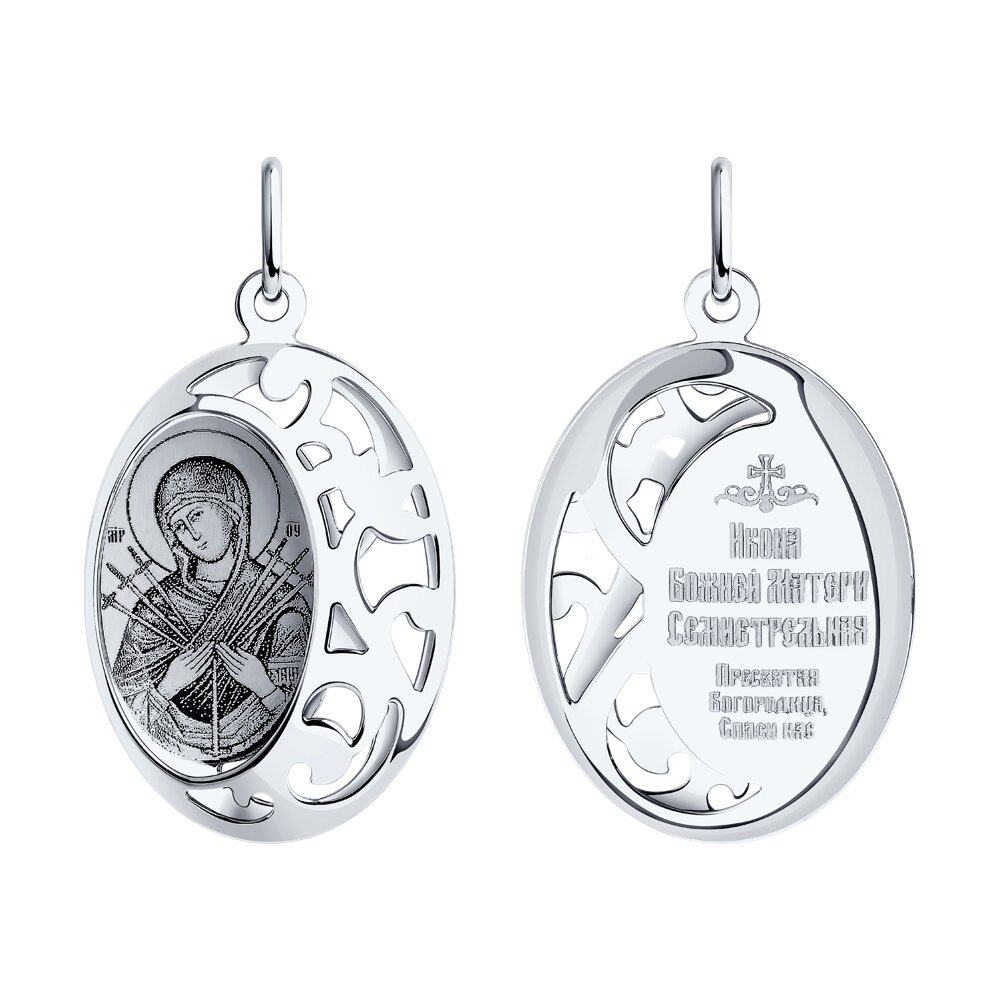 

Подвеска из серебра Golden Eagle 94100238, 94100238