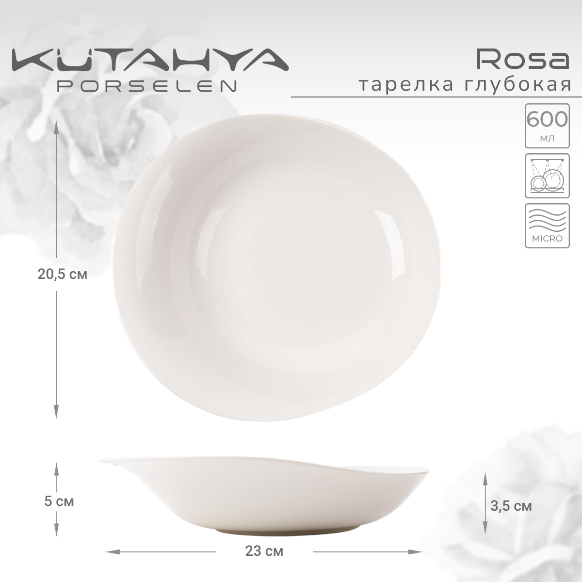 Тарелка Kutahya Rosa 880₽