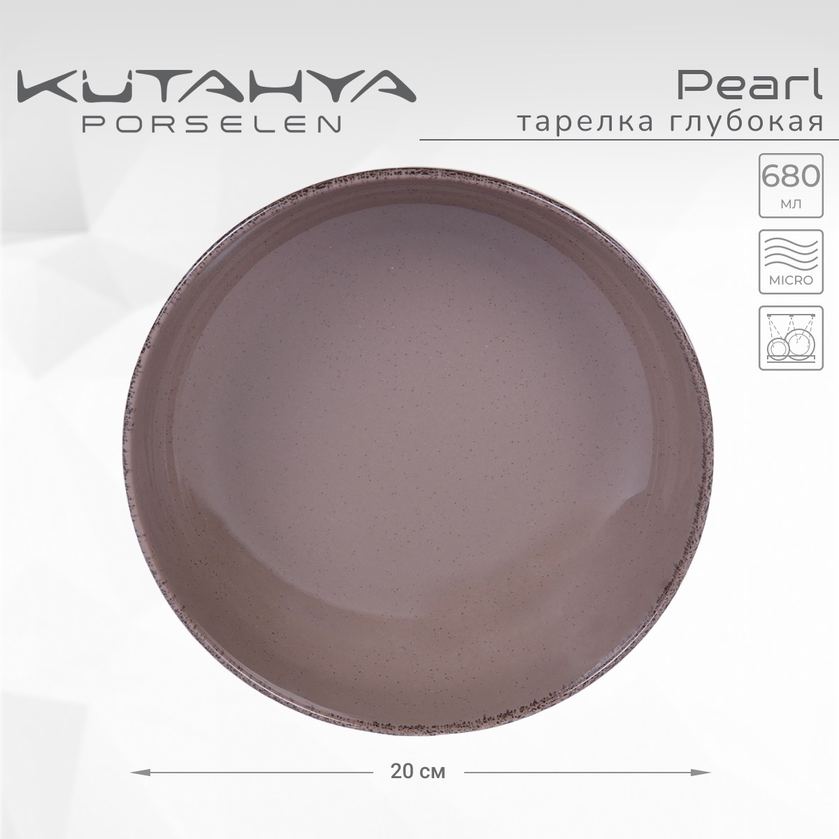 Тарелка Kutahya Pearl 20 см