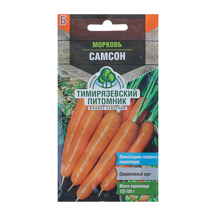 

Семена Морковь "Самсон", 0,5 г