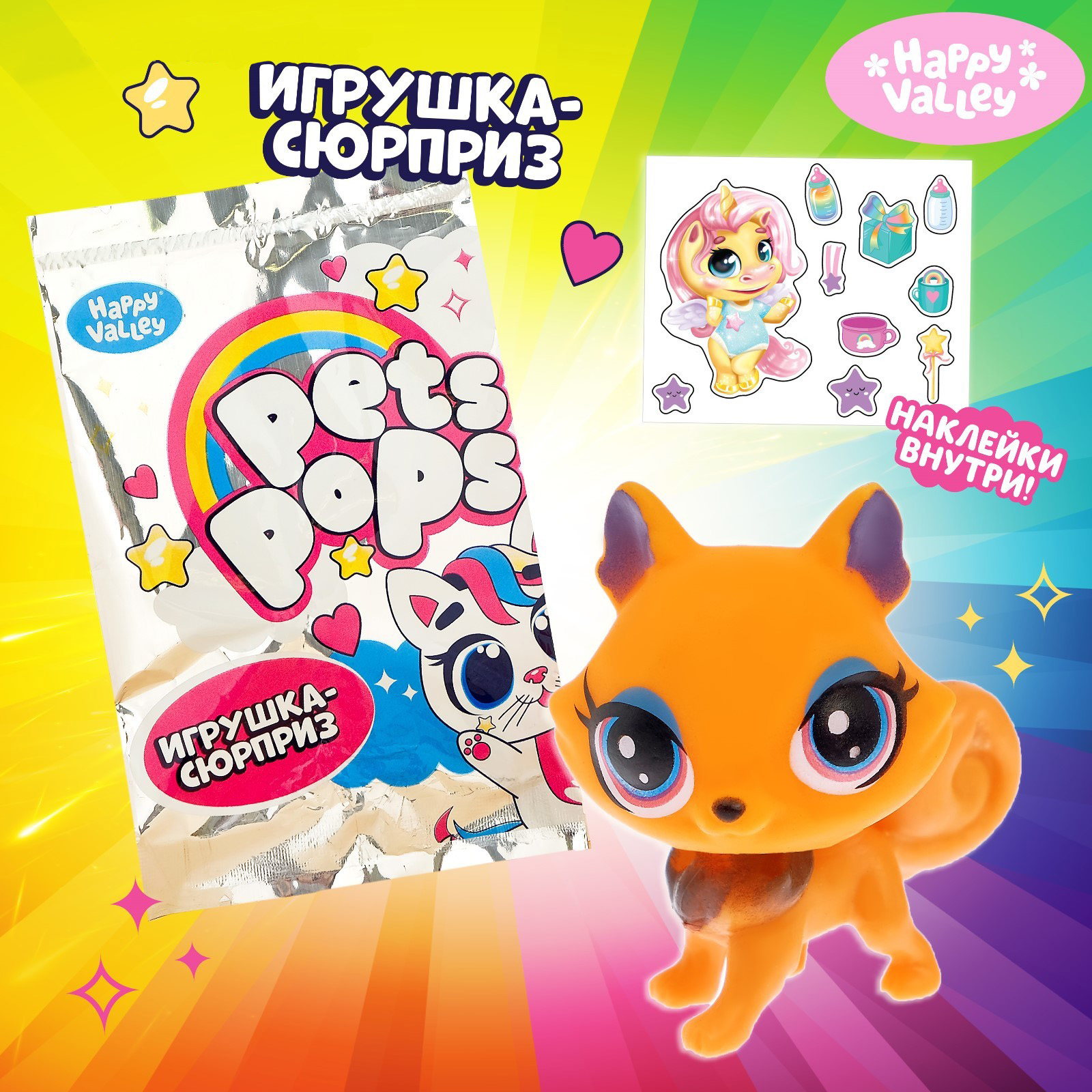 Игрушка-сюрприз Happy Valley Pets pops в ассортименте 4351276