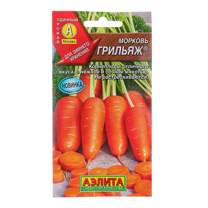 

Семена Морковь "Грильяж", 2 г