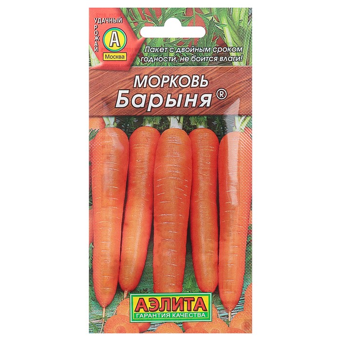 

Семена Морковь "Барыня", 2 г