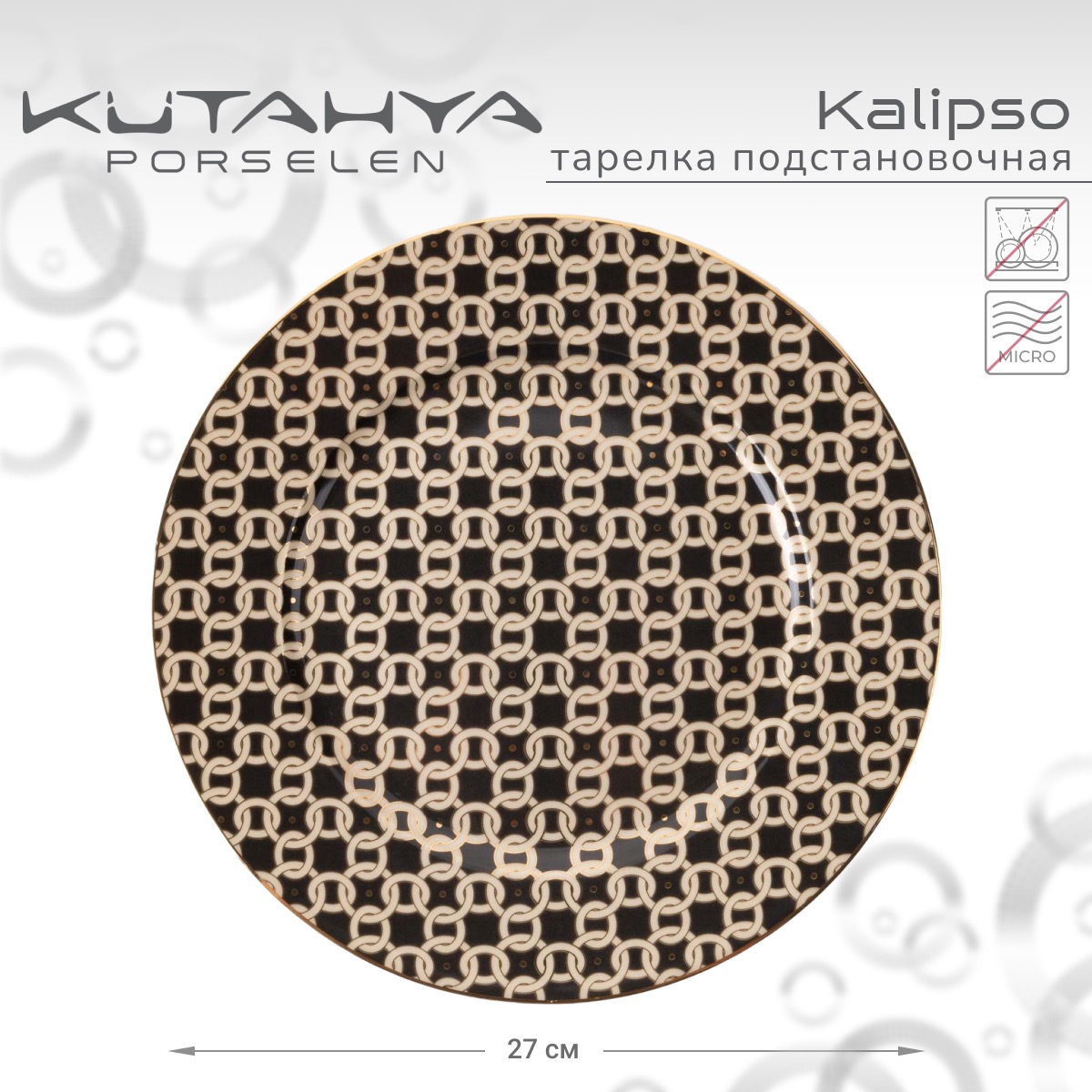

Тарелка Kutahya Kalipso-11774, 27 см