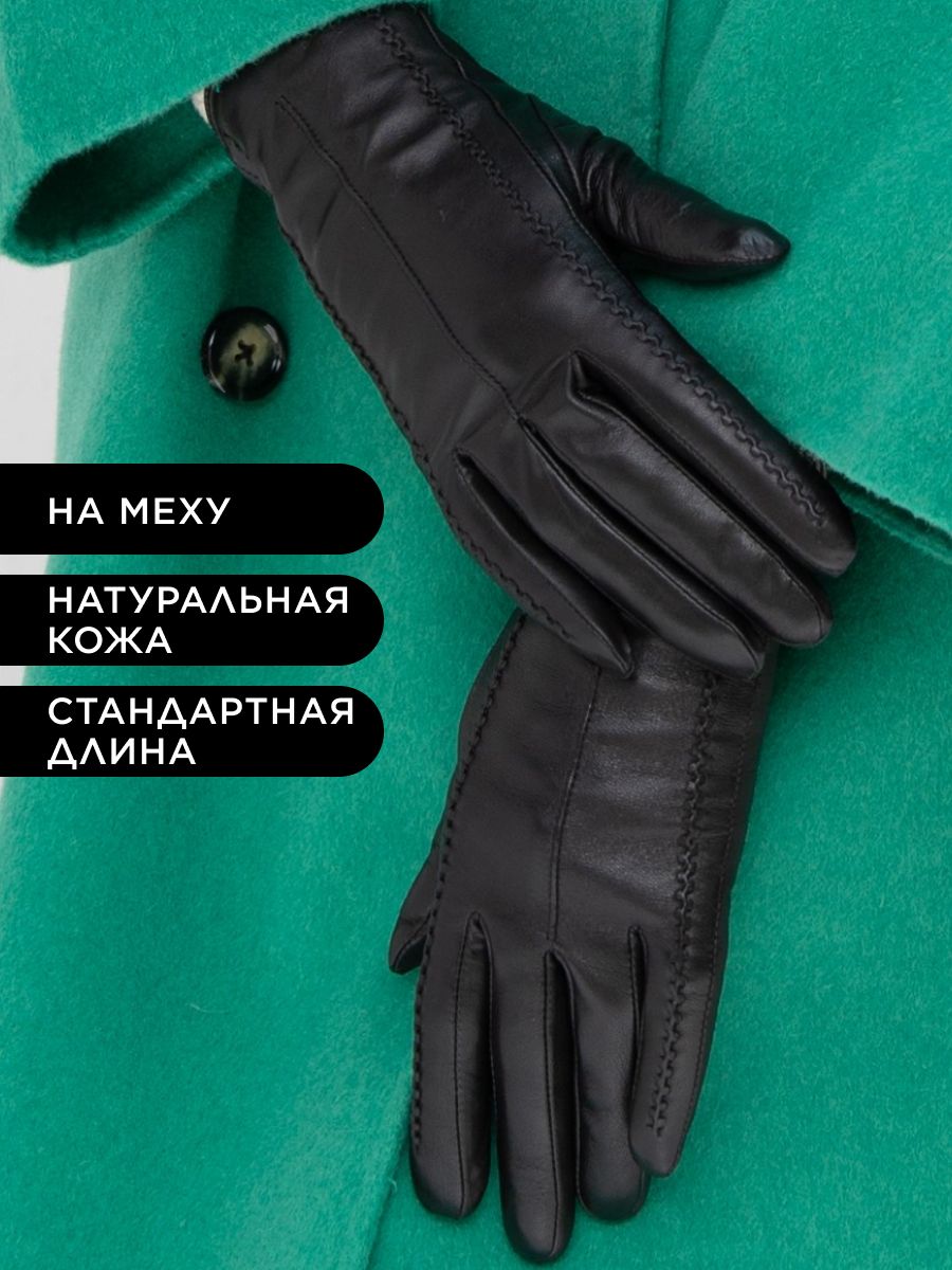 Перчатки женские Chansler CH*D*W*2335/00/62000 черные р. 7,5