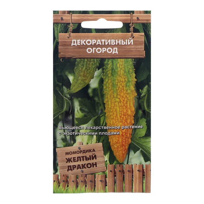 

Семена Момордика "Желтый дракон", 3 шт