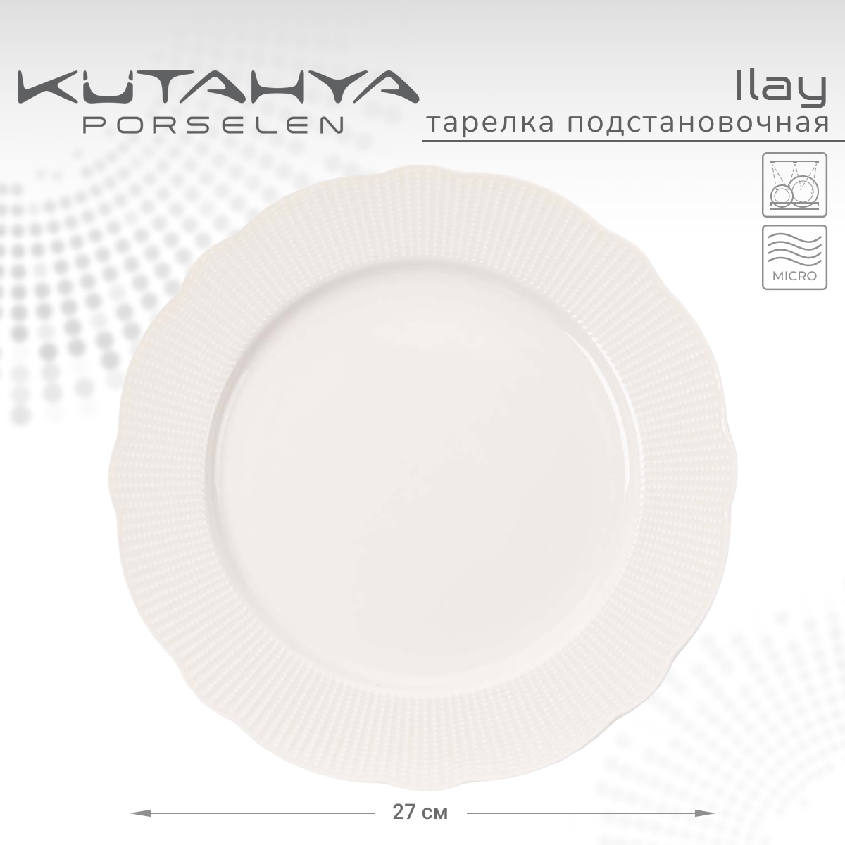 

Тарелка Kutahya Ilay 27 см